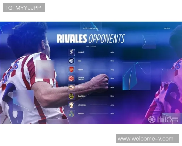 马竞成功达成协议引进国米18岁中场新星雨果胡马内斯