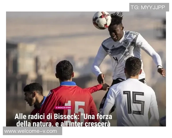 比塞克全力争取入选德国队参加世界杯的决心与期待