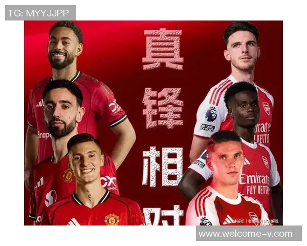 维拉连胜势头能否延续面对红魔蓝军和枪手的挑战在即